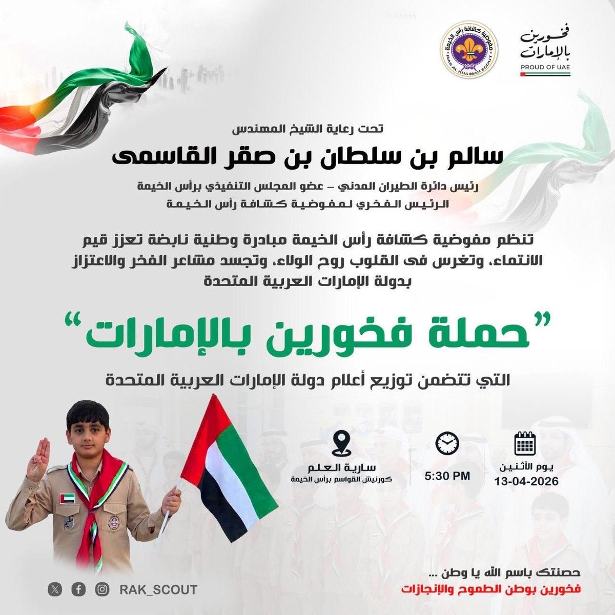 Engr Salem Sultan AlQasimi tweet media
