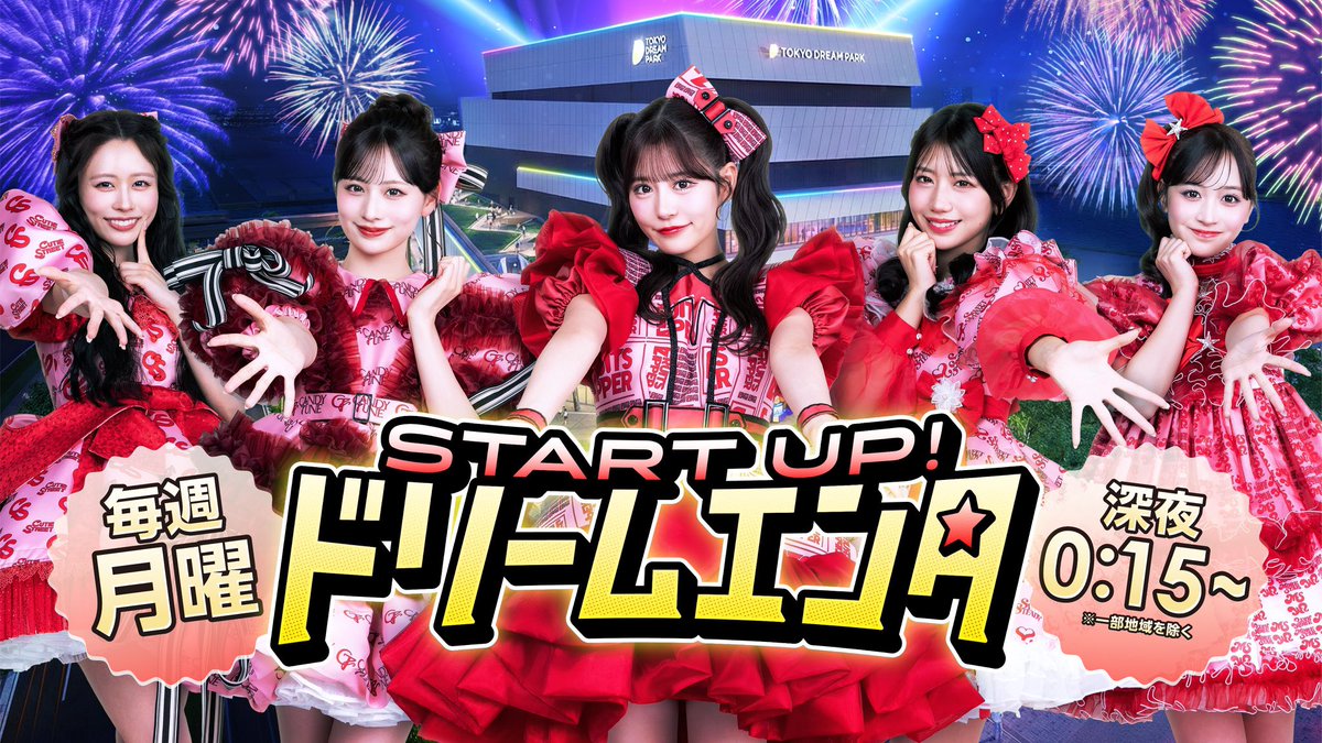 SWEET STEADY【Official】 tweet media