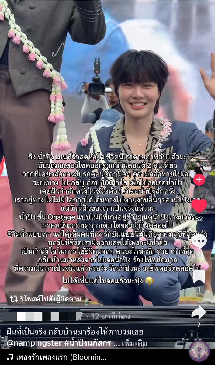 มิ้นมิ้น tweet media