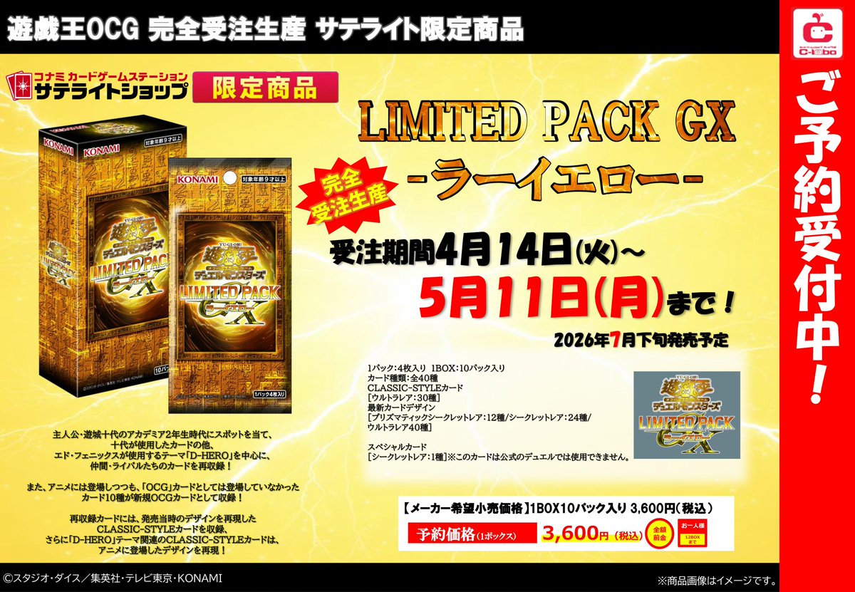 サテライトショップTOKYO秋葉原 on X: 