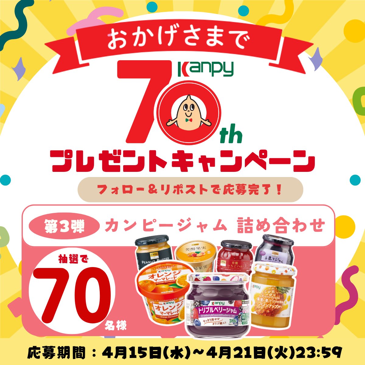 カンピー tweet media