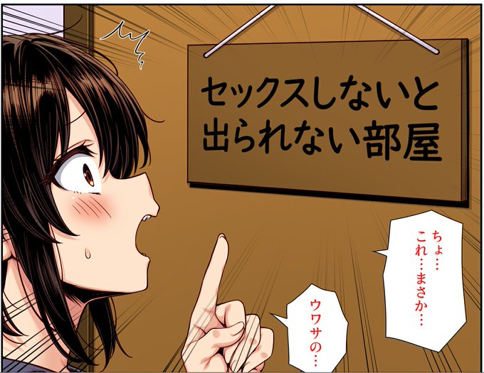 朝ナマイキな妹に足蹴にされて目が覚めたら、俺の部屋が『エッチしないと出られない部屋』になっていたから仕方ないよね 