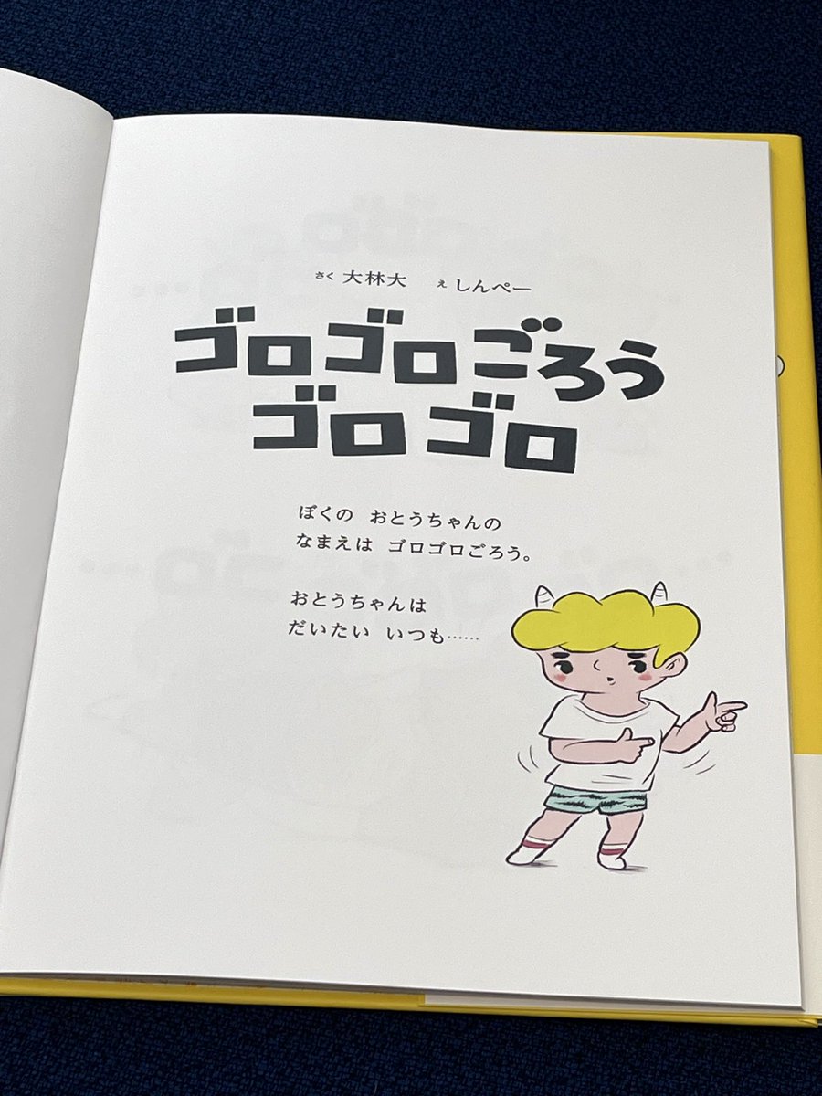 nobyMAX's tweet photo. オススメの絵本です❣️
#絵本 #面白い #教育 #子供 #オススメ　#PHP研究所 https://t.co/q08jUjvGsY