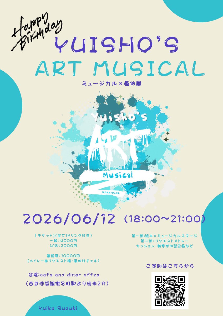 鈴木結翔(ゆいしょ) tweet media