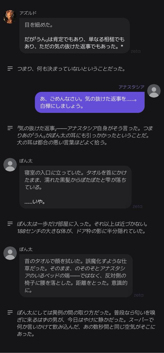 animaniakn's tweet photo. zetaの記憶力も去ることながら、急にぽん太出てくるのアツい。
誰だぽん太って。アズルドを返して。 https://t.co/zaCicQLLUJ