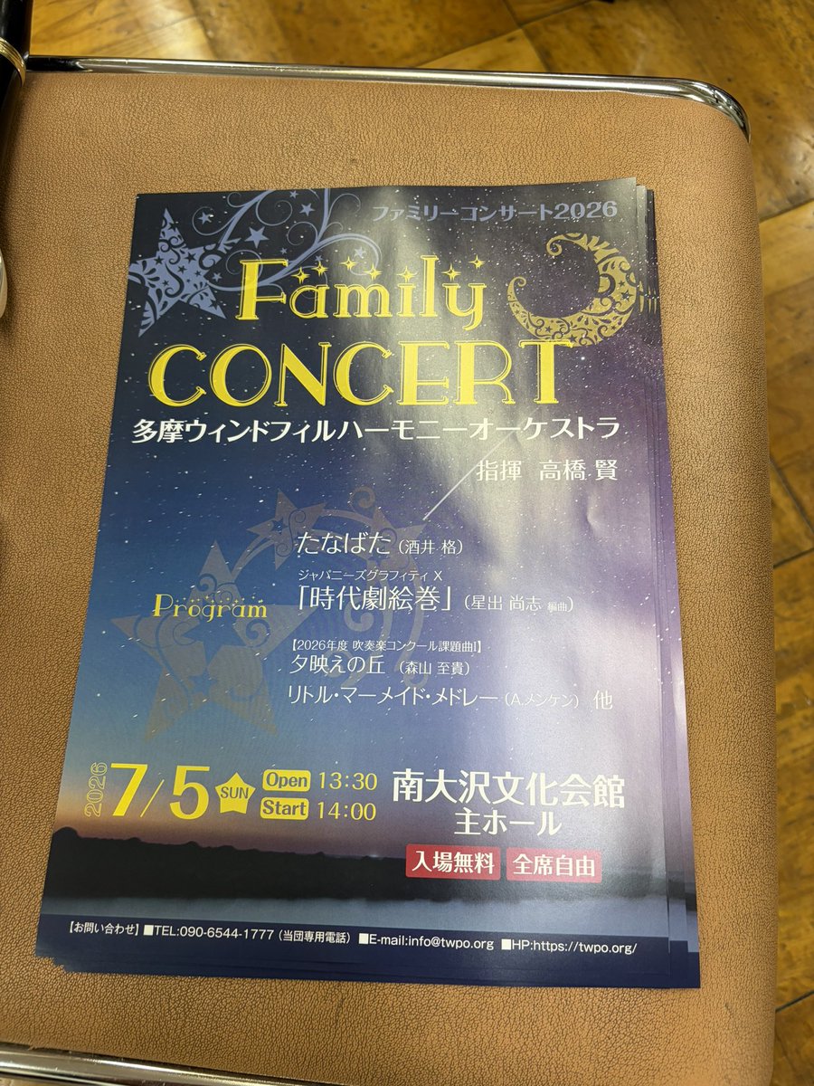 TamaWind's tweet photo. クラリネットパートです！
4月12日は3週連続高橋先生の合奏日でした♪

今回の演奏会のクラリネットパートの見どころは？
クラパートの団員が増え
エスクラが入ったり、バスクラが2本になったりするかもしれません🫢
演奏会のチラシも出来上がりました♪ https://t.co/frD74xPNmb