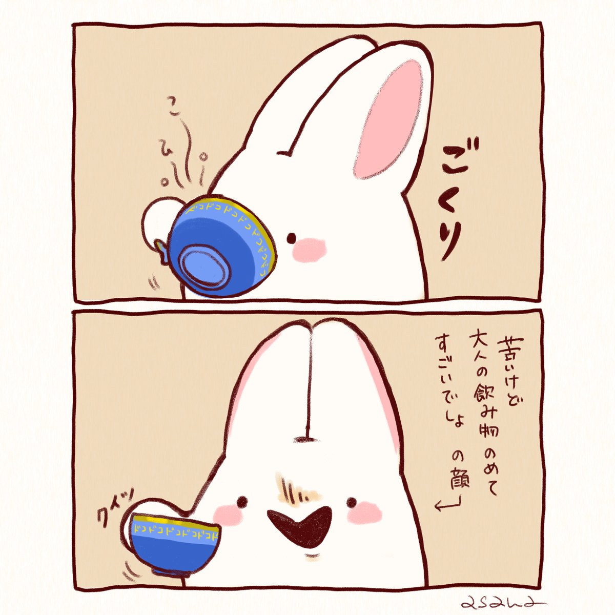 ドコドコうさぎ【公式】🐰🍮 tweet media