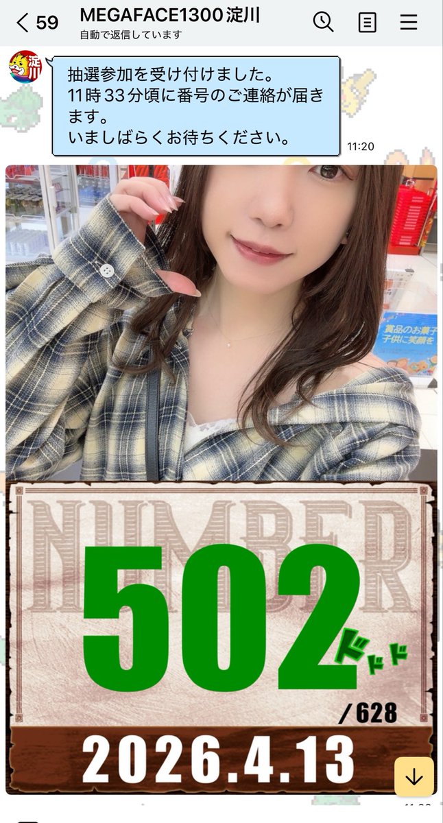 あおいページ ノーカン！ノーカン！ ノーカン…… 🩵MEGAフェイス1300淀川 PR