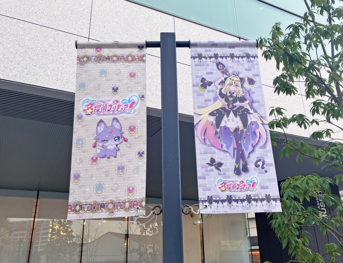 TA_museum's tweet image. 【#TAMU情報】#キュアアルカナ・シャドウ大作戦 🖤
5/10(日)まで、『名探偵プリキュア！』キュアアルカナ・シャドウとおとも妖精・マシュタンがミュージアムの館内放送をジャック中❣️ご来館の際はお聞き逃しなく🎙️
ショップで大人気の来館記念メダルもチェックしてくださいね✨ #TAMU黒板