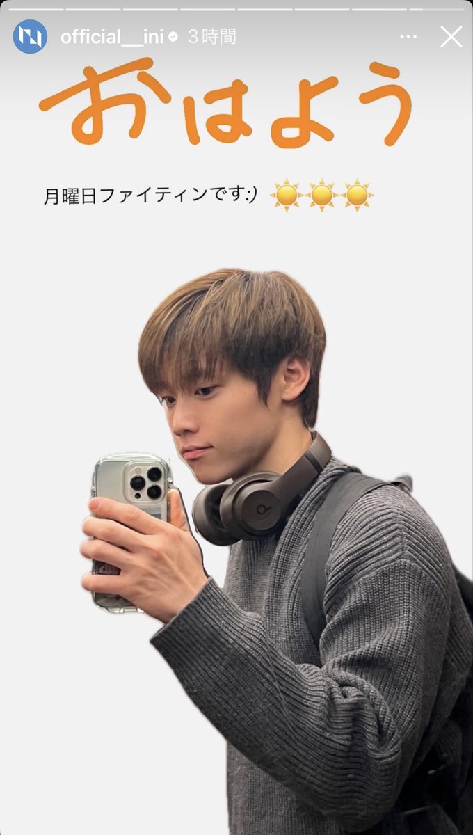 CRNe_04's tweet image. おはようございます！
今日も1日頑張りましょう！！
ファイティン💪
#INI #MINI #木村柾哉 #masayahenshinsite