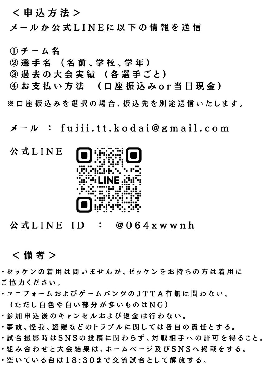 ふじい🏓【卓球&筋トレチャンネル】 tweet media