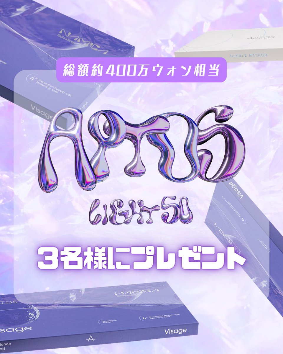 【公式】LIFTONリプトン皮膚科 tweet media