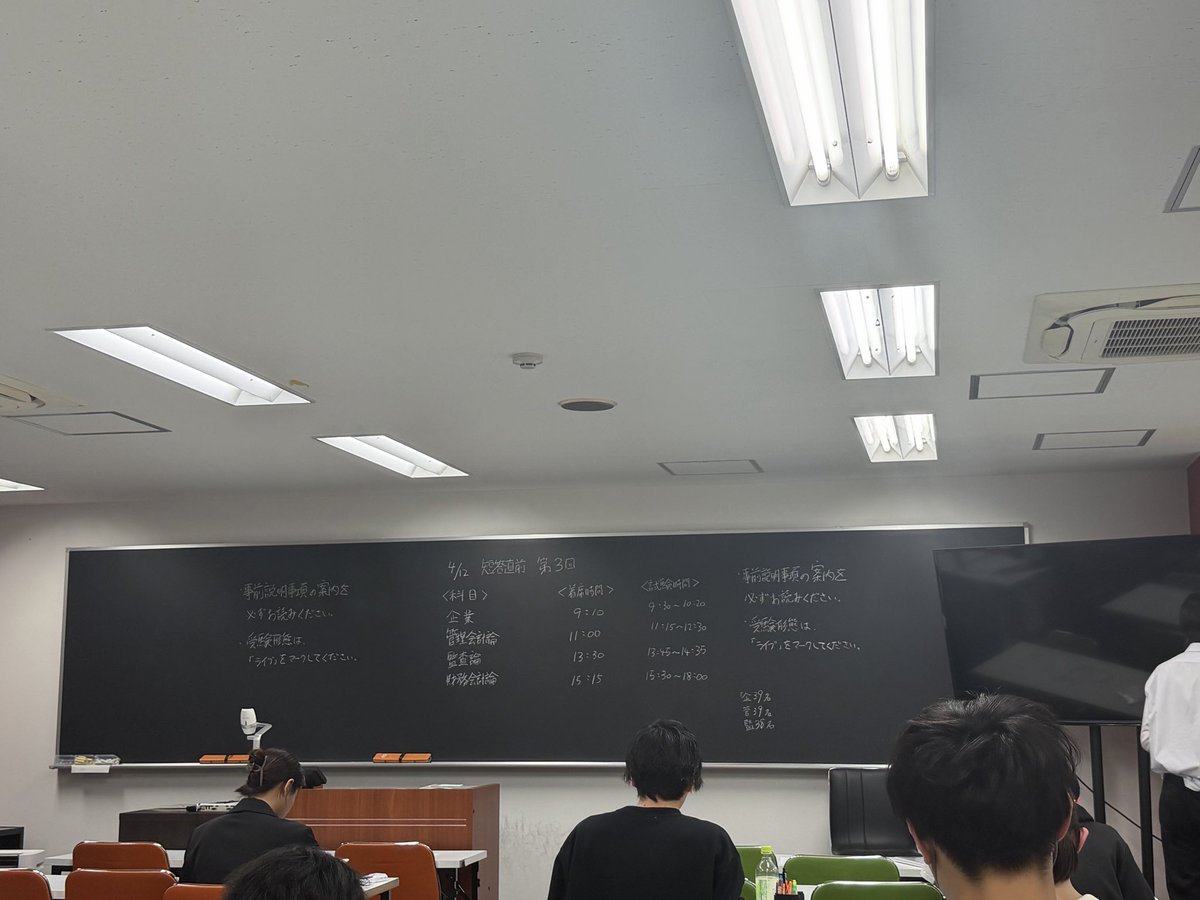 りょ（公認会計士受験生） tweet media