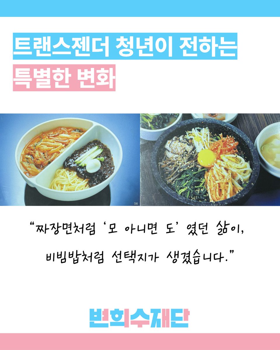 변희수재단준비위원회 tweet media