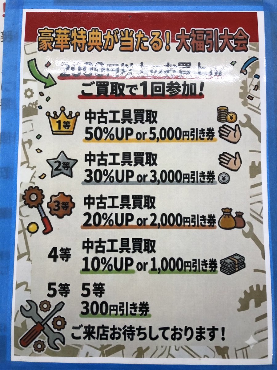 kouguya_gensan's tweet image. 当店では、中古工具はもちろん
未使用工具、未使用住宅設備品の
お買取り、販売をさせて頂いております!

今回お買取りさせていただいたのはこちら!
#YAMAHA #ヤマハ #発電機 #EF2500i #エンジン工具 #未使用品 をお買取りしました!
お売り頂き誠にありがとうございます!