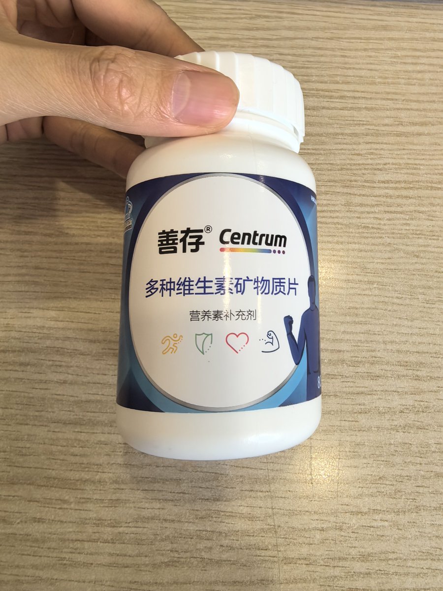 Guc8578's tweet photo. 纪念一下，吃这东西就像用橡皮，难得真能能消耗完过。 https://t.co/L87nlGptcU