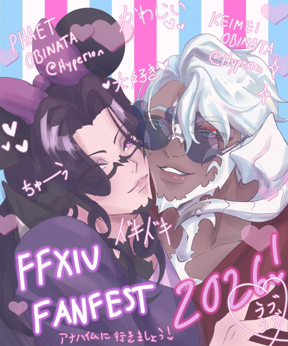 keimei_rg's tweet photo. My contribution for the #FanfestWolTrade at Fanfest this year! Wolship purikura, our FFXIV friends sticker sheet and our Blowjob Bro Debuff stickers (we will only have these on the second day) https://t.co/JPBEt6ffRk