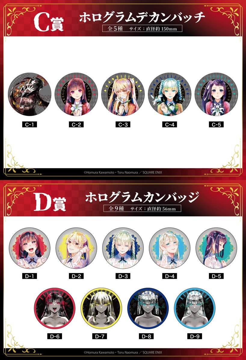 🎲賭ケグルイ PALE TONE series🎲 webponの販売が開始いたしました