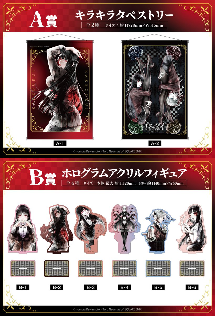🎲賭ケグルイ PALE TONE series🎲 webponの販売が開始いたしました