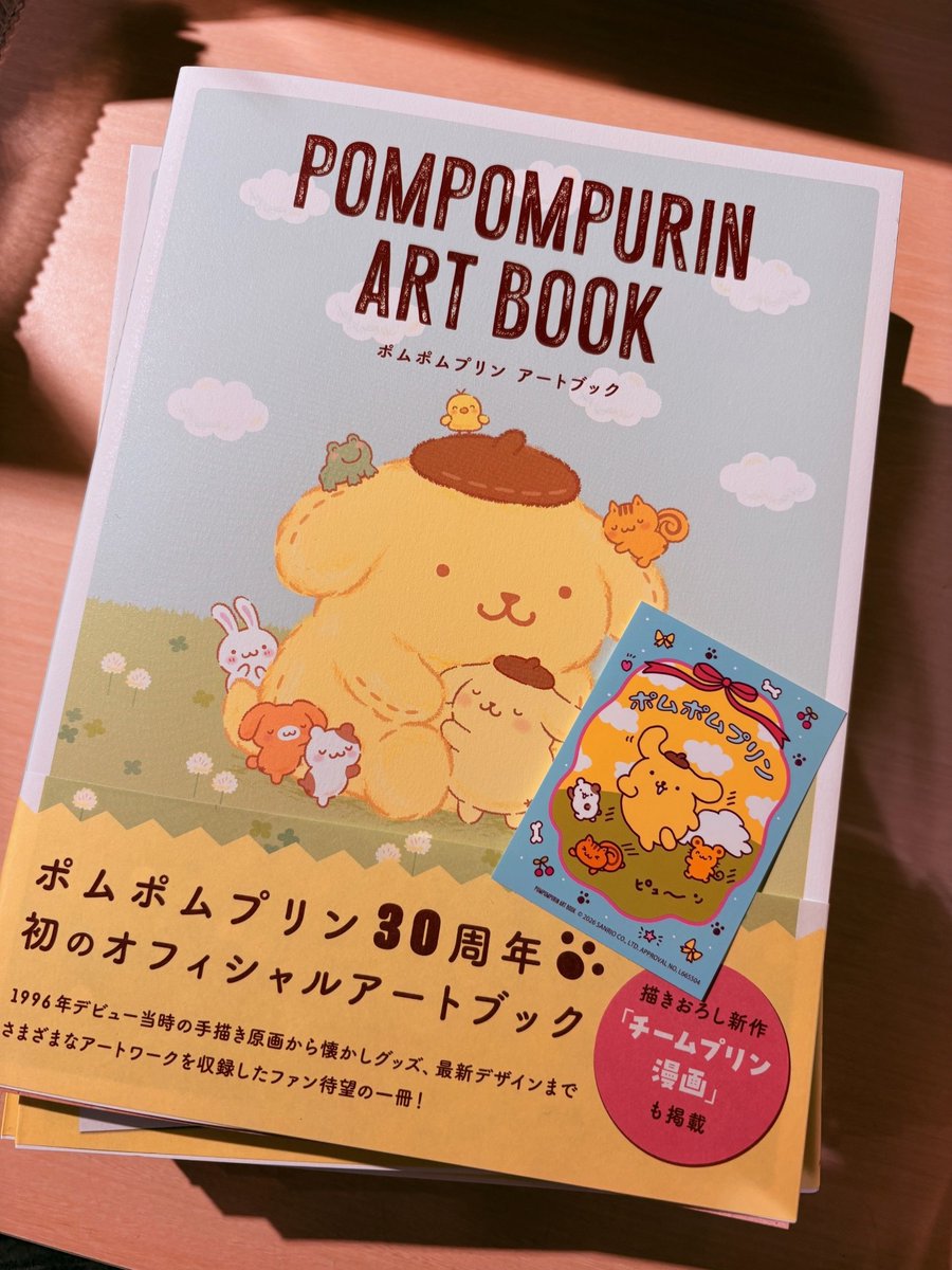 6Fアート】本日入荷『ポムポムプリン アートブック』 #ポムポムプリン