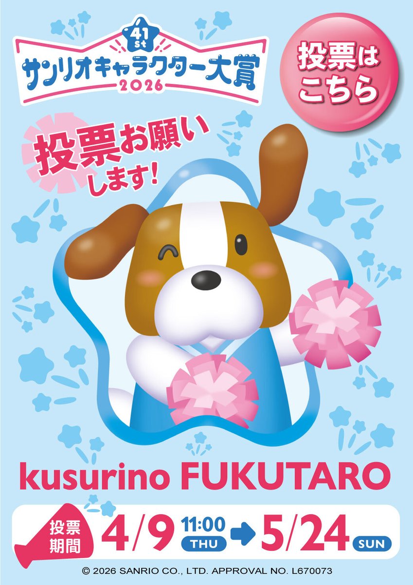 くすりの福太郎【公式】 (@kusuri_fukutaro) / Posts / X