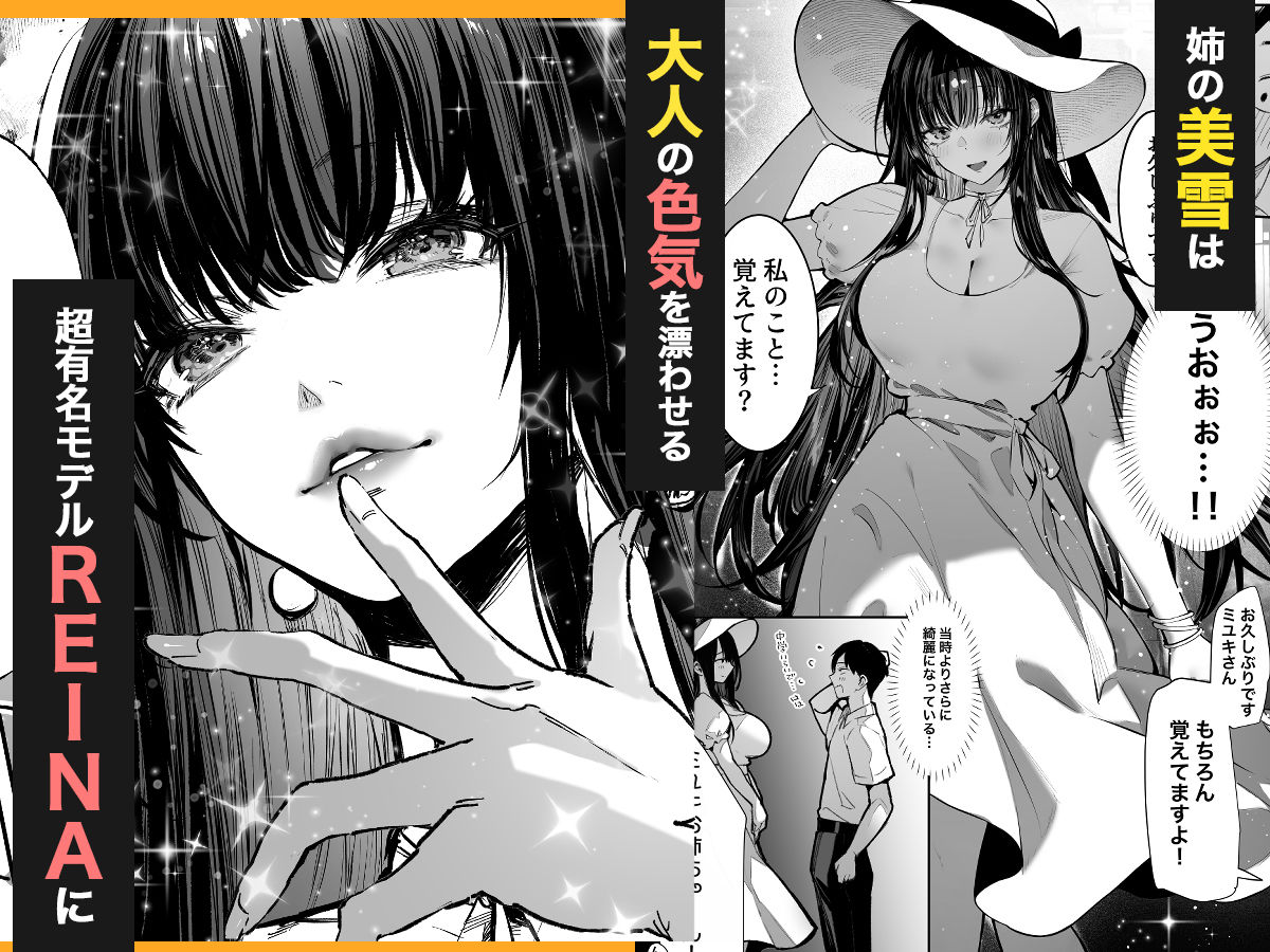 【10%OFF】 ハメゴト〜姉妹のひみつ〜 