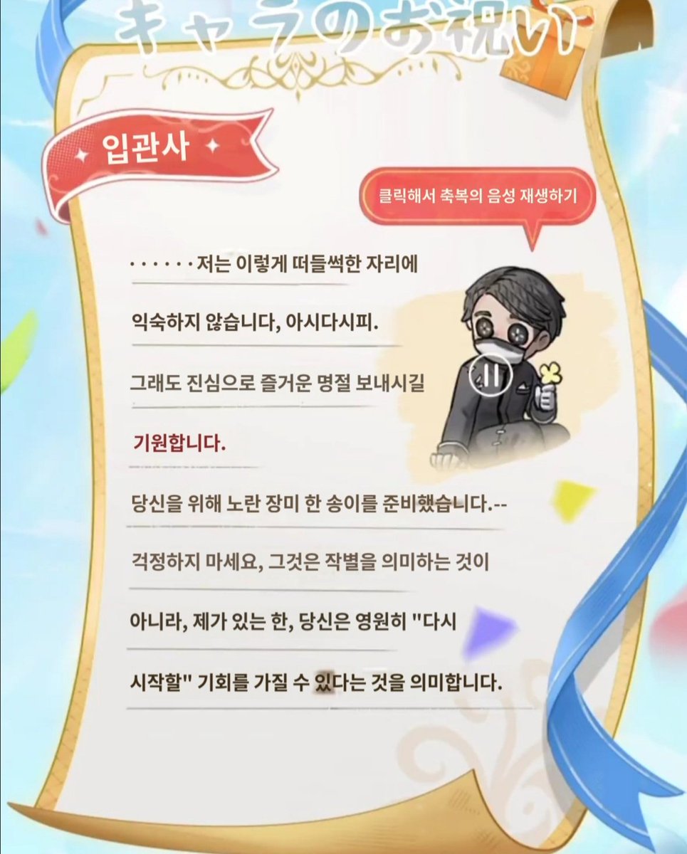 납관사의 이별인사는 'goodbye'가 아니라 'see you again'이라는 점....

납관사에게 있어서 죽음은 삶이라는 줄을 끝맺음 지은 매듭이 아니라 또다른 새로운 시작이고
삶이란 끊어지지않은 영원한 순환고리라는 것을 다시 한번 알려주셔서 정말 감사합니다