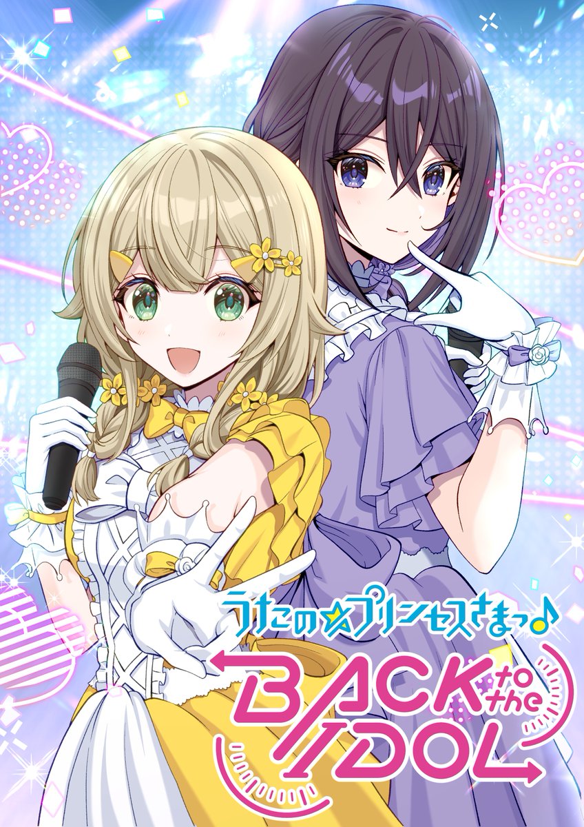 うたの☆プリンセスさまっ♪BACK to the IDOL tweet media