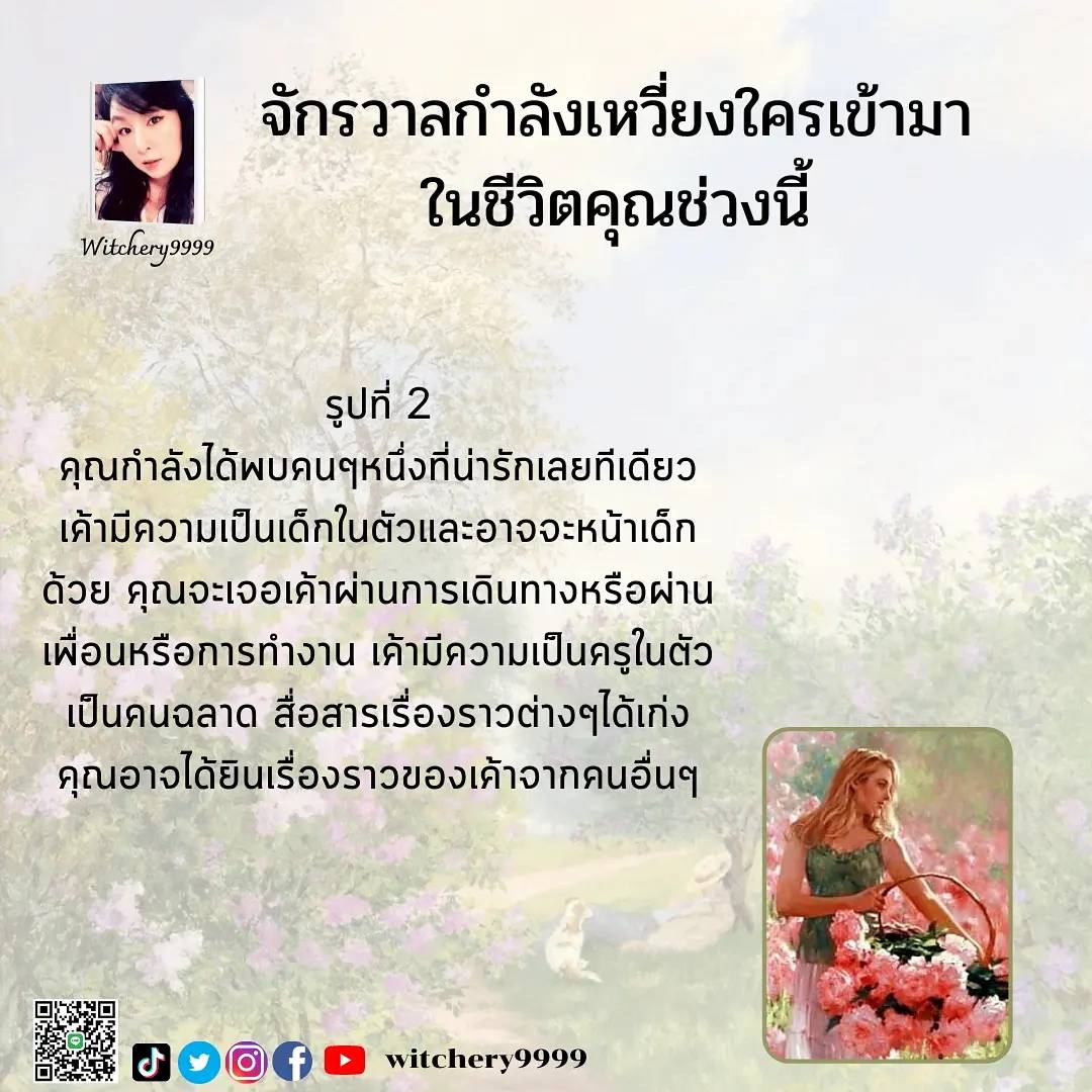 Witchery9999 tweet media