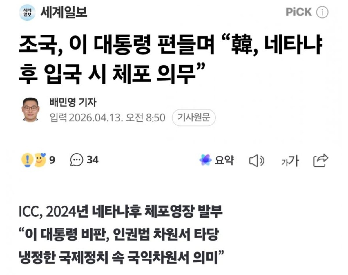 우치하규타치🇰🇷🇺🇲🇯🇵🇮🇱 tweet media