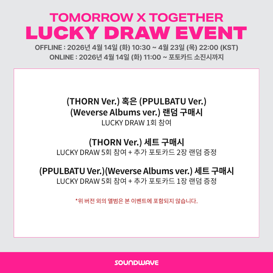 사운드웨이브 SOUNDWAVE tweet media