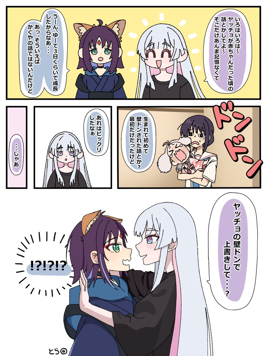 とらまる◎ tweet media