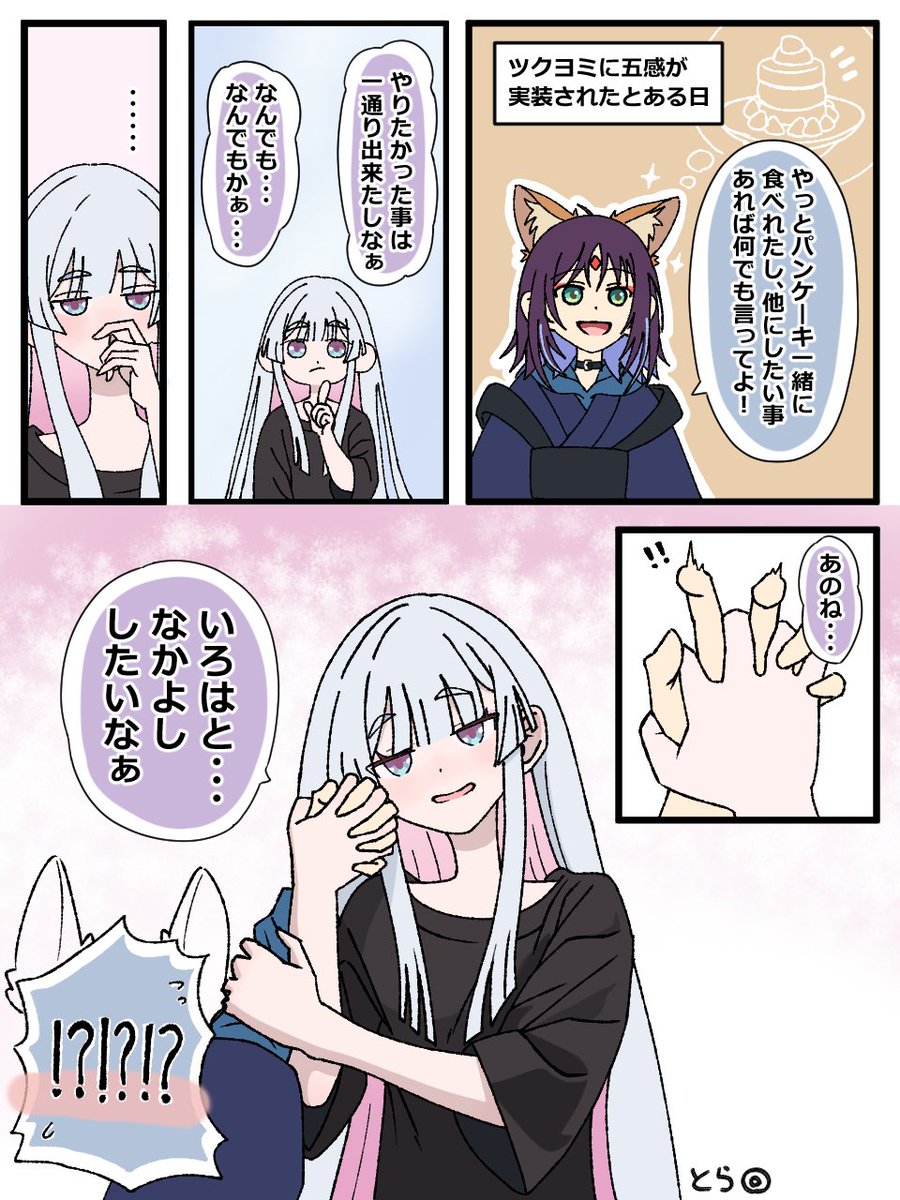 とらまる◎ tweet media