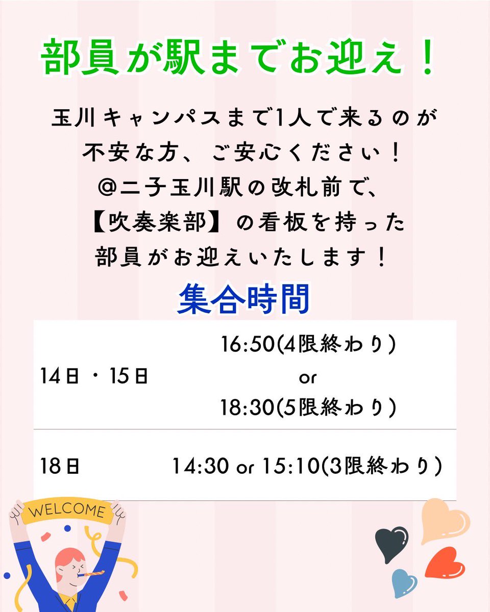 brass_u's tweet photo. こんにちは！
駒澤大学吹奏楽部です♪

今週は体験会を実施します！
入部してみたい方、こますいが気になる方、是非玉川キャンパス402.403教場までお越しください！
※17日は駒沢キャンパス緑の丘MOONで16:30〜行います。
#駒澤大学吹奏楽部

リンクはこちら⬇️
 https://t.co/rAjcBcVSSf https://t.co/h4fhIjZFJz