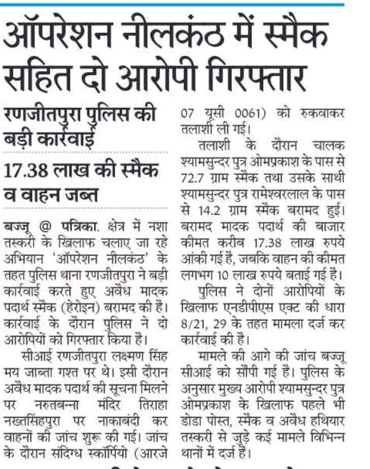 ips_mridul's tweet photo. ऑपरेशन नीलकंठ 🇮🇳 
@Bikaner_Police 
@PoliceRajasthan https://t.co/UjhtJbbAMr