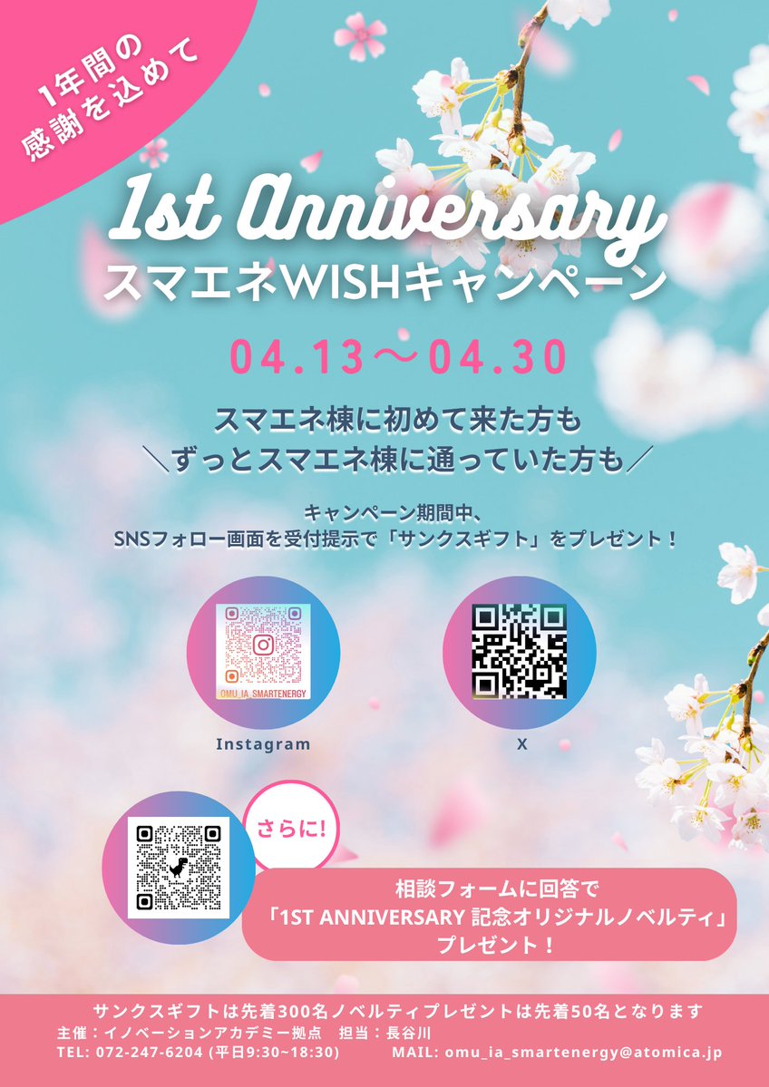 大阪公立大学_スマートエネルギー棟 tweet media