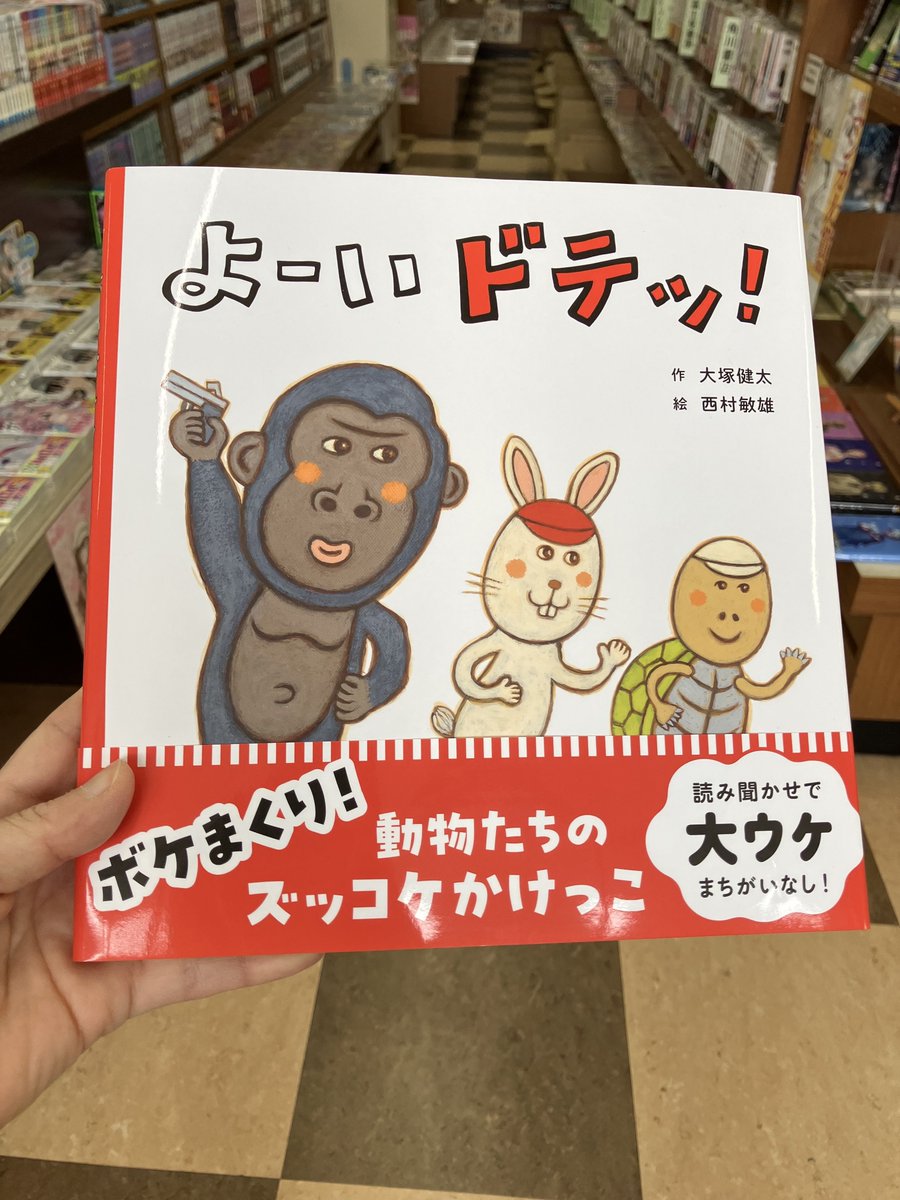 ふたば書房紫野店 tweet media