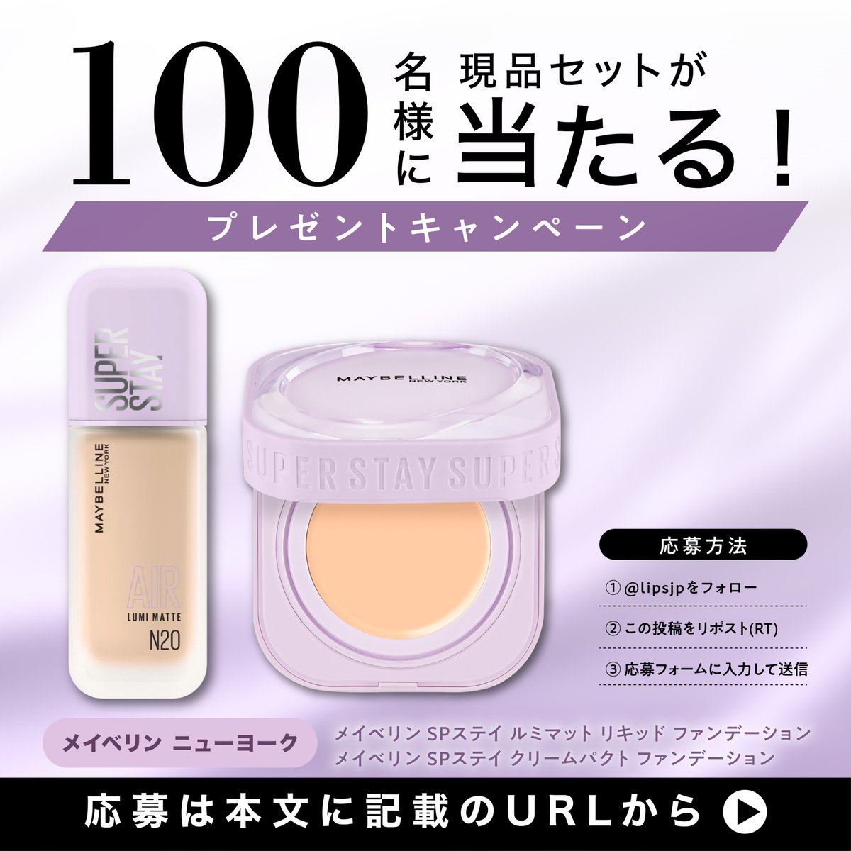 LIPS（リップス） tweet media