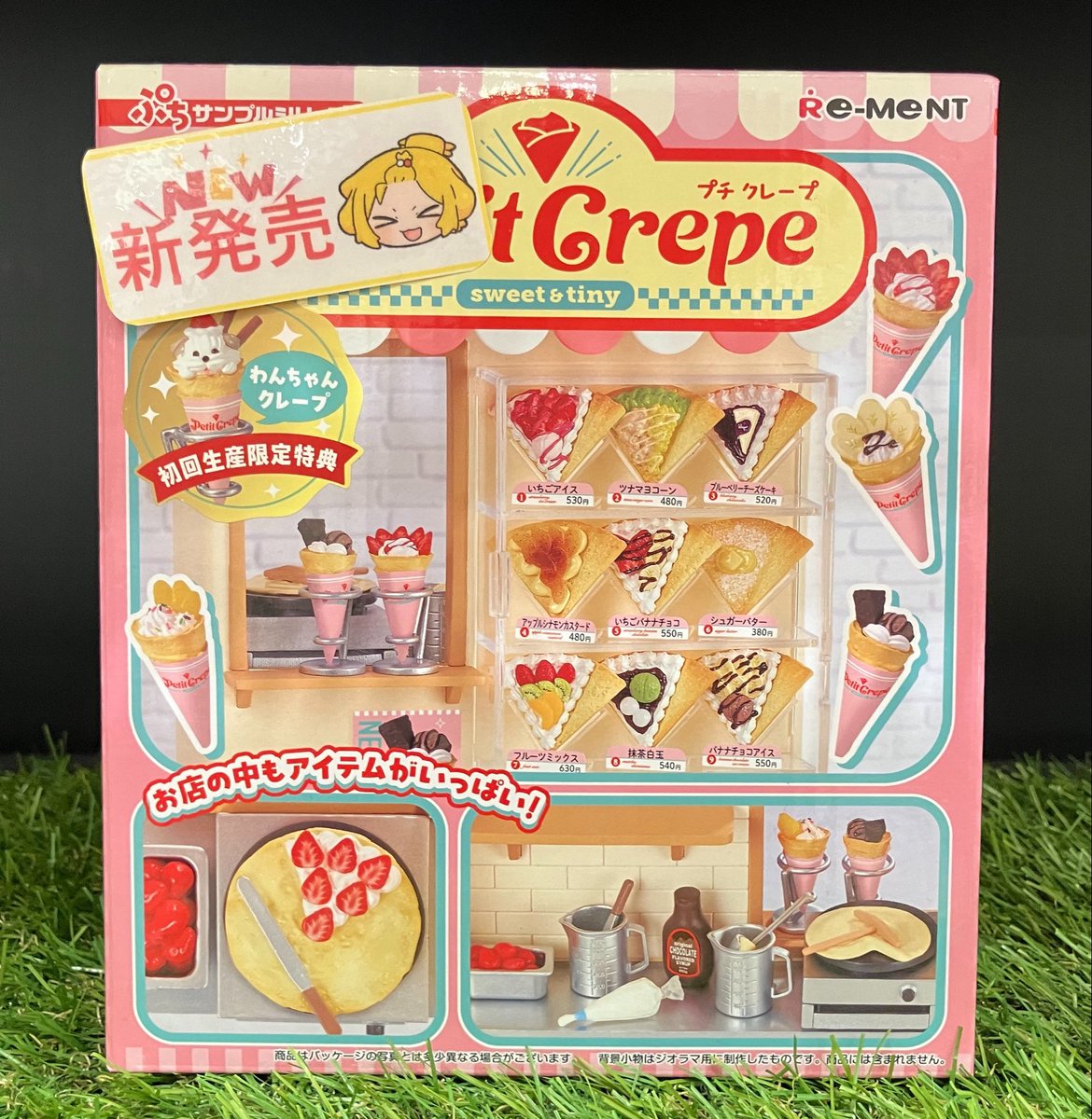 🌟商品紹介🌟 #リーメント ぷちサンプルシリーズ【Petit Crepe】 好評