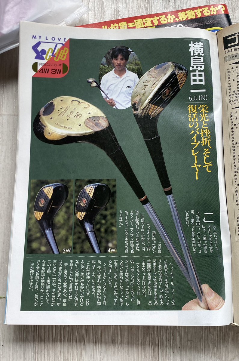 パーシモンHAGE⛳️ゴルフYouTuber⛳️5本クラチャン🏆 tweet media
