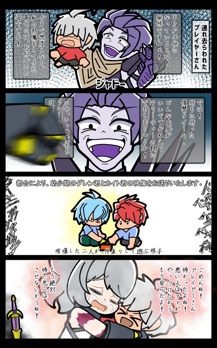 イズ、《ほぼ毎日正午頃に4コマ等あげてます》 tweet media