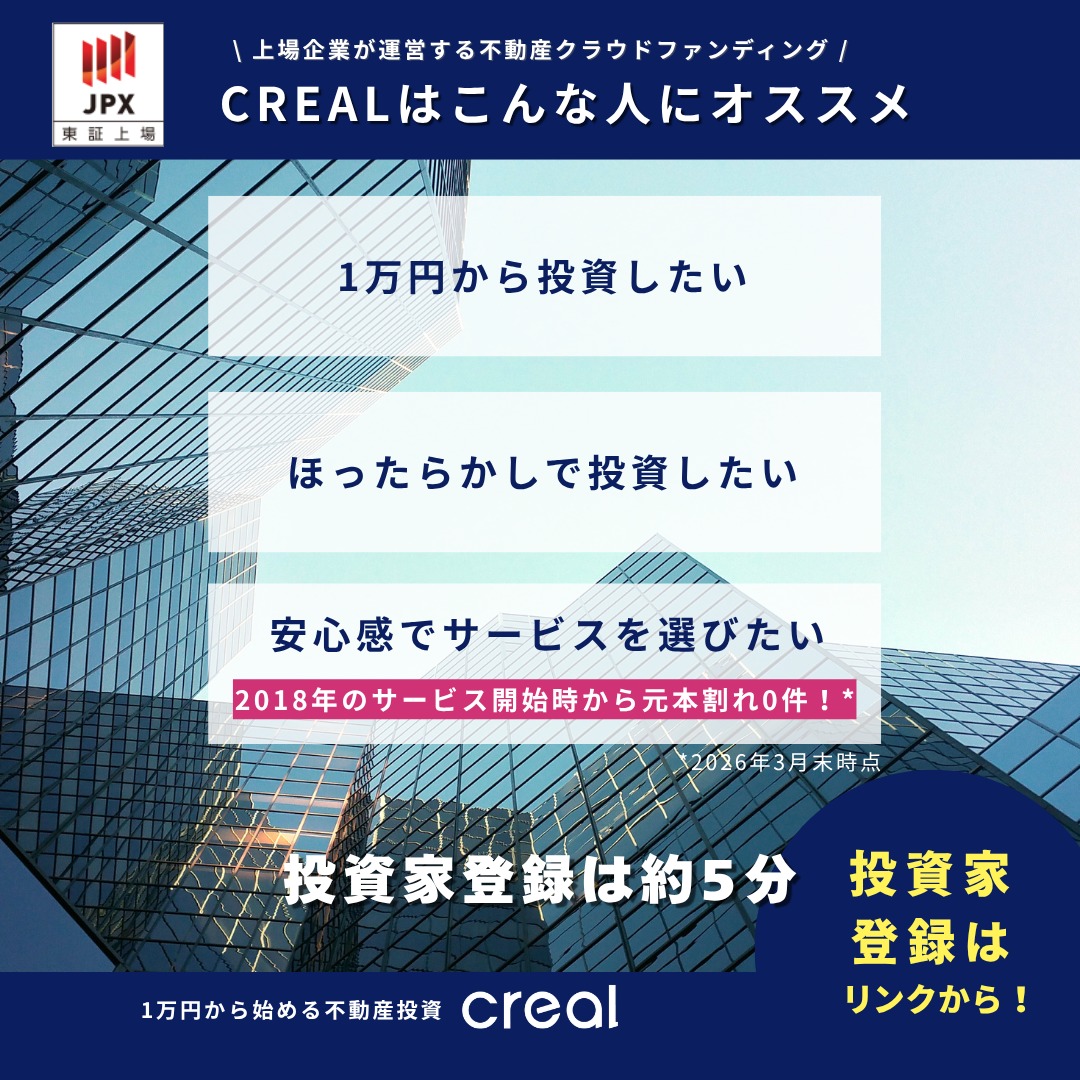 CREALjp's tweet photo. 【本日20時より募集開始】

■文京千石レジデンス
募集金額：144,300万円
想定利回り(年利)：5.3%
想定運用期間：24ヶ月

#CREAL
#クリアル
#資産運用 
#不動産投資 
#クラウドファンディング