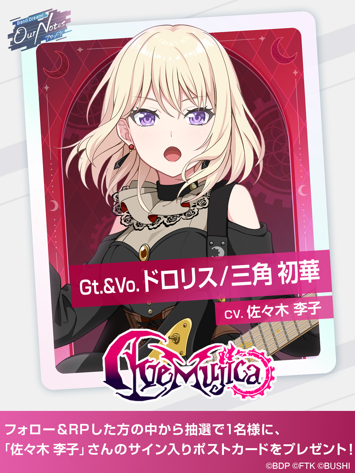 BanG Dream! Our Notes（バンドリ！アワーノーツ） on X: 