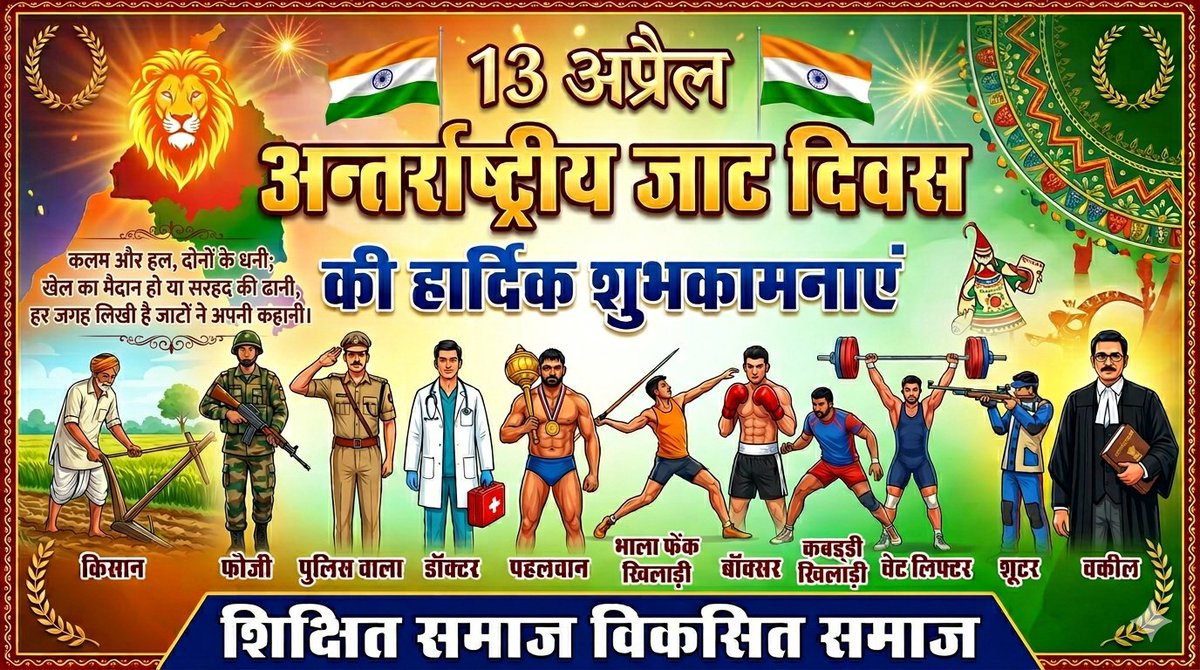 जाट/ਜੱਟ/جاٹ (गंगा - जमना दोआबा आले,पश्चिमी यूपी) tweet media