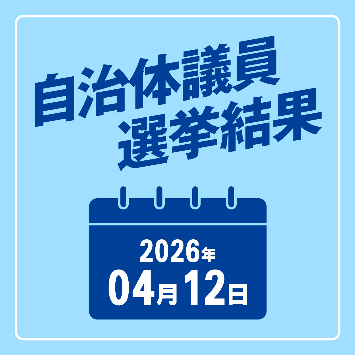 立憲民主党 tweet media