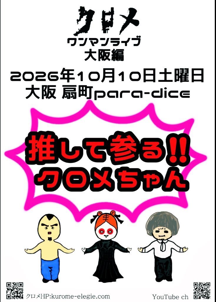 クロメ tweet media