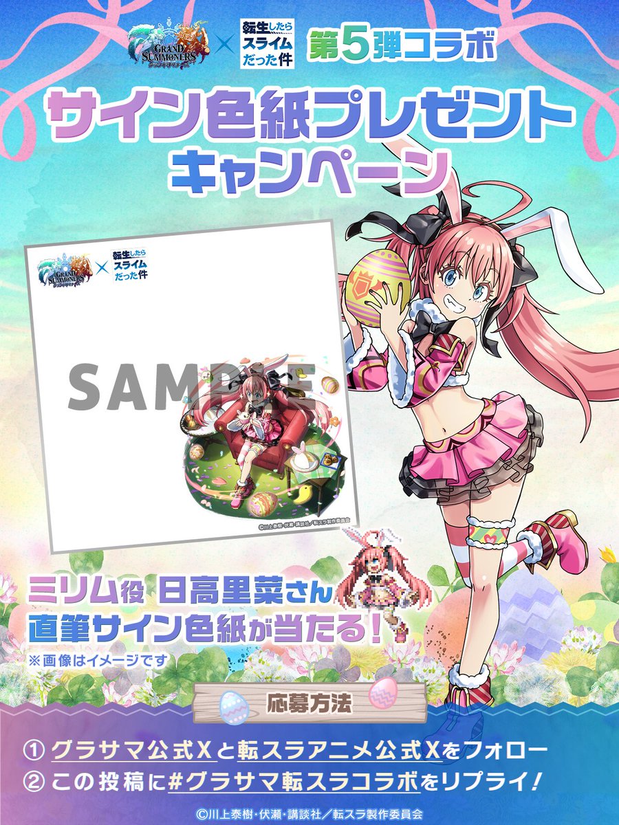 超本格王道RPGグランドサマナーズ/グラサマ tweet media