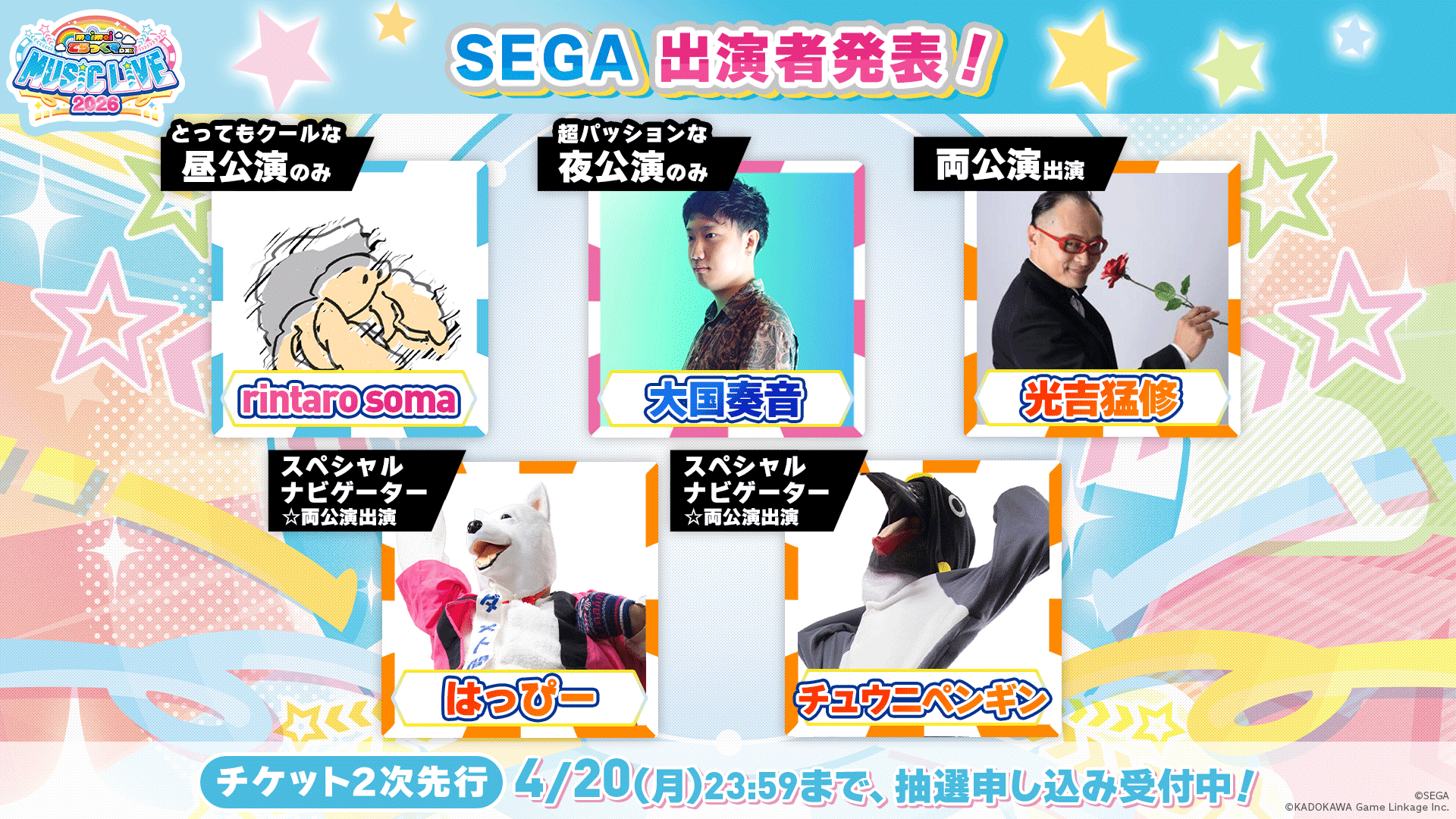 maimai でらっくす公式 on X: 