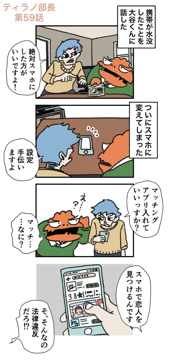 婚活アプリに知り合いが…

(1/2) 