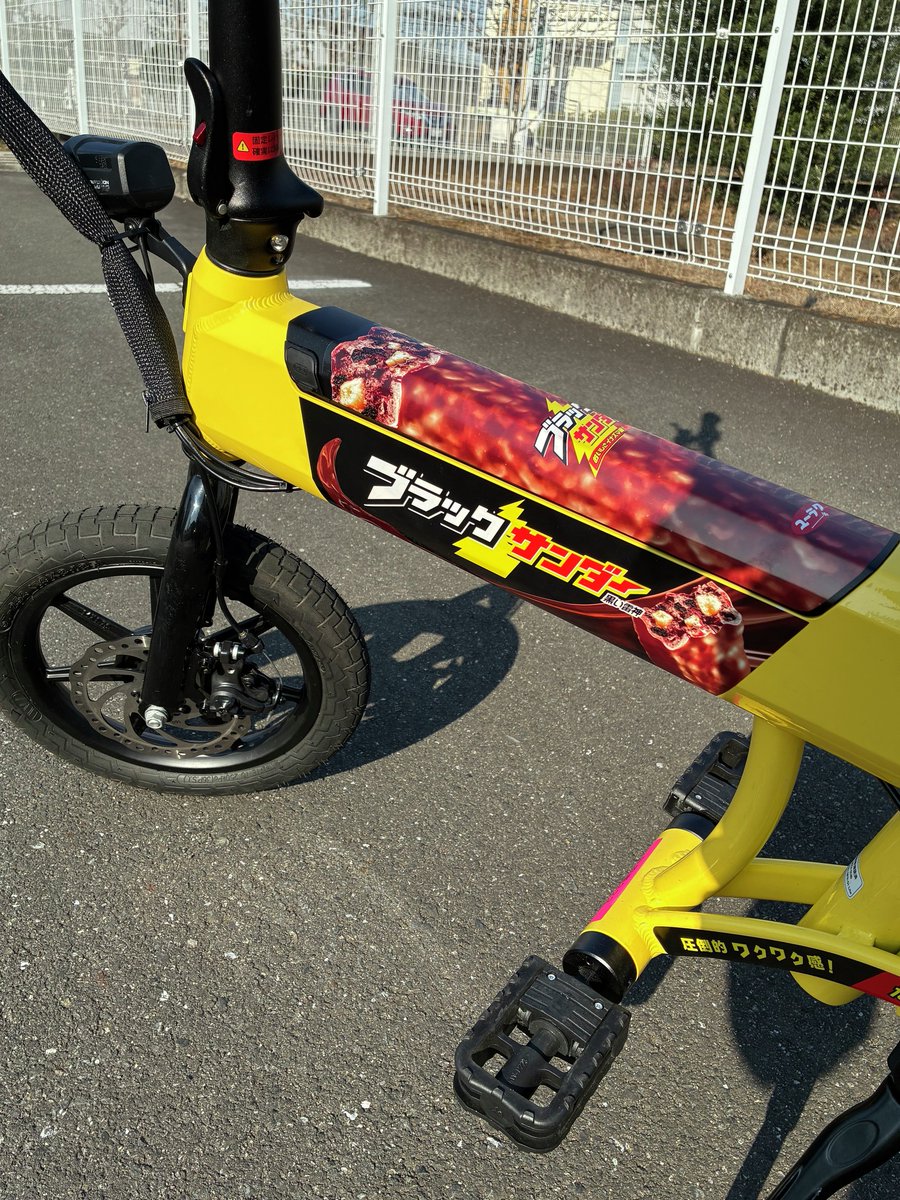 ブラックサンダーさん【公式】 tweet media